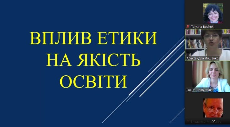 Доповідь Ольга Наконечної, професійної тренерки із ділової етики і етикету, кроскультурних комунікацій